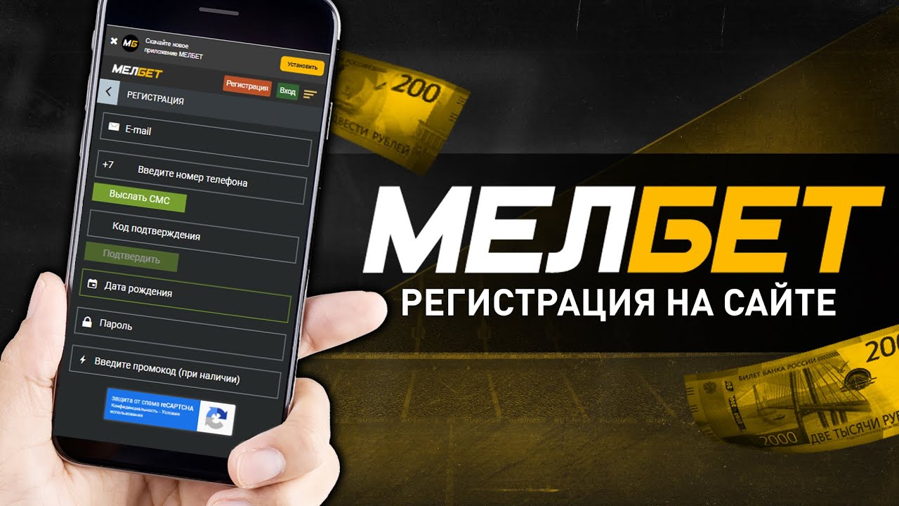 Регистрация в Mostbet через зеркало